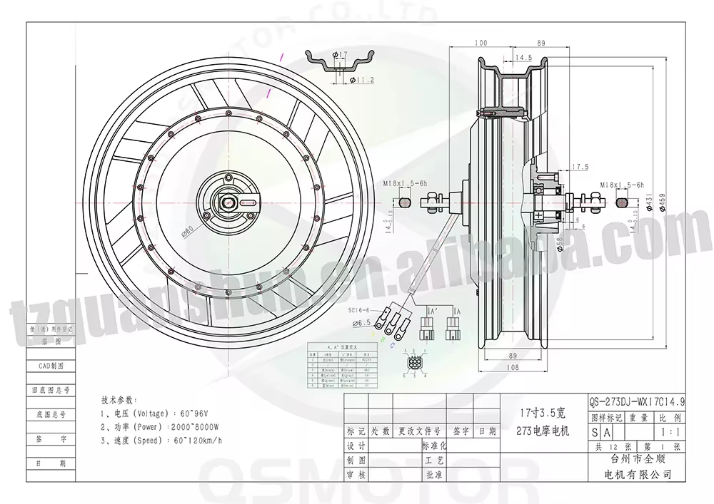 17 Inch Motorcycle Rim Hub Motor 72V - QSMOTOR QS273 17인치 3000W V3 브러시리스